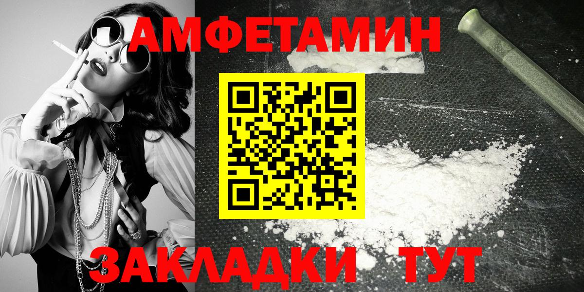 Amphetamine VHQ Севастополь