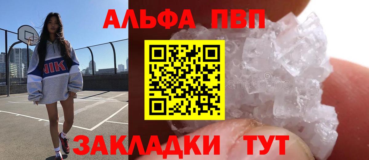 APVP Соль Севастополь