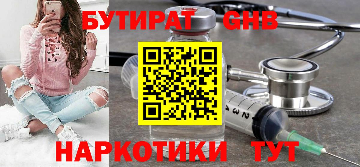 Галлюциногенные грибы Севастополь