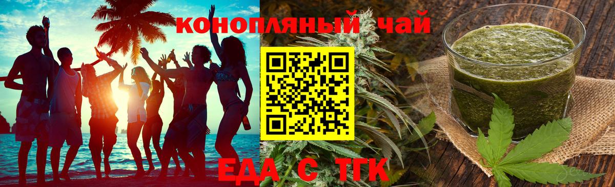 Cannafood марихуана  Вход с VPN  Севастополь 