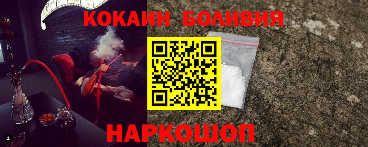 COCAIN 99%  Вход с VPN  Севастополь  COCAIN Fish Scale 