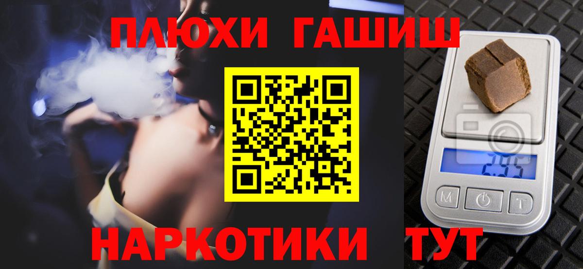ГАШИШ ice o lator Севастополь