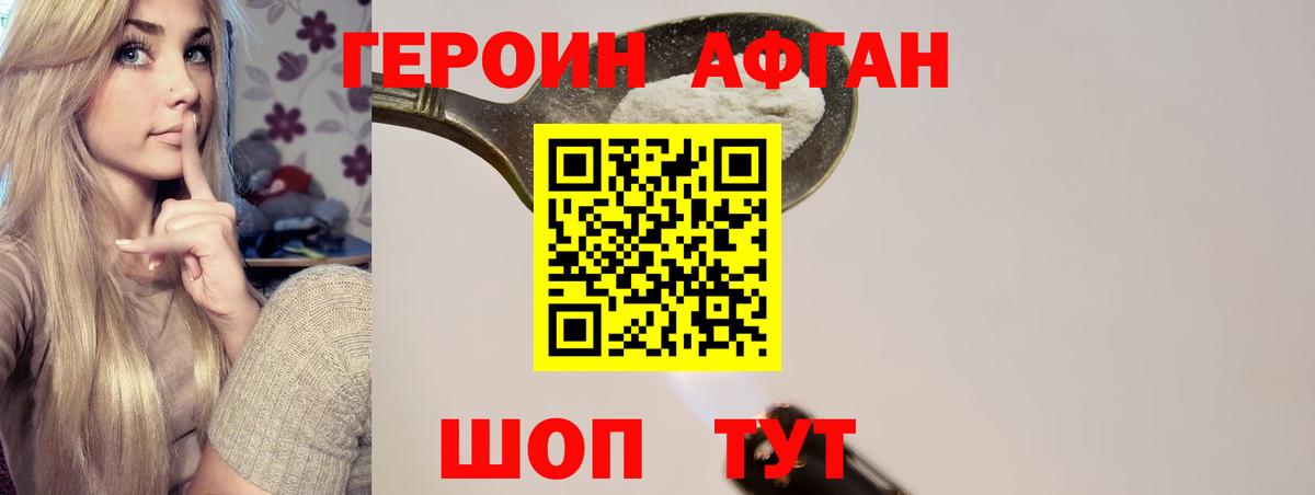 Севастополь  ГЕРОИН гречка  ГЕРОИН  Вход с VPN 