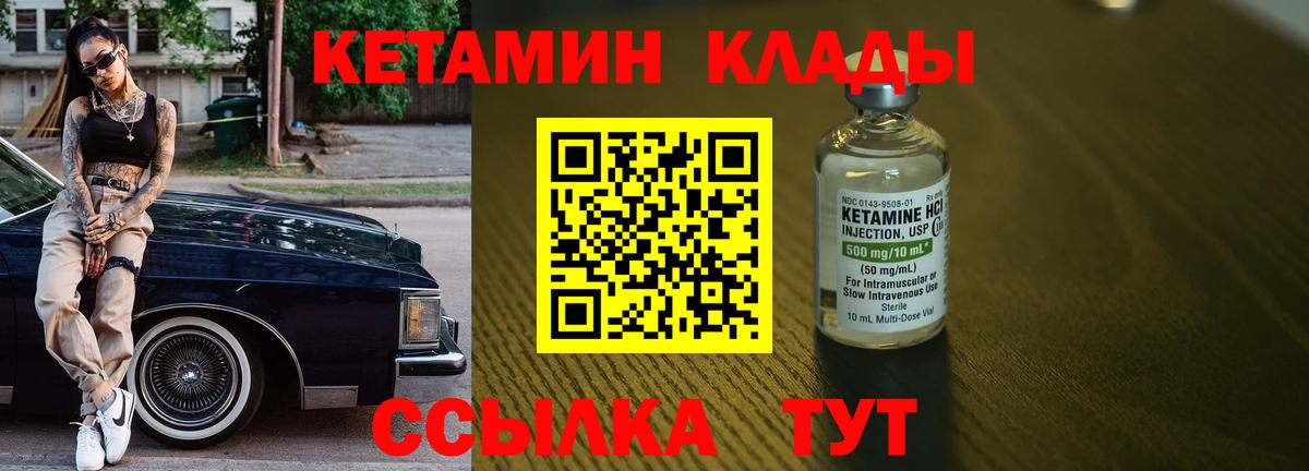 Севастополь  Кетамин VHQ  КЕТАМИН ketamine  Вход с VPN 