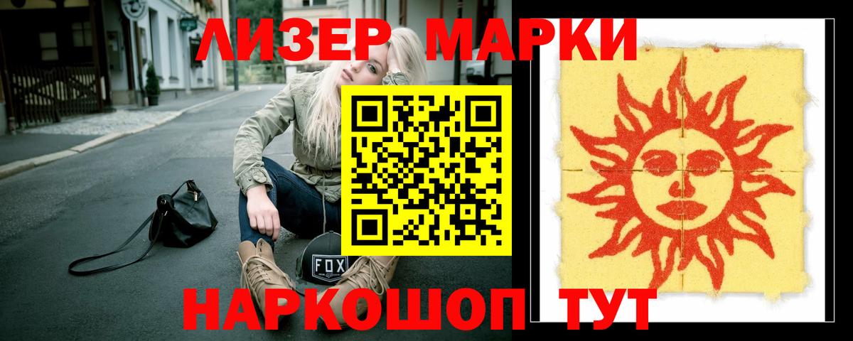 LSD-25 экстази ecstasy Севастополь