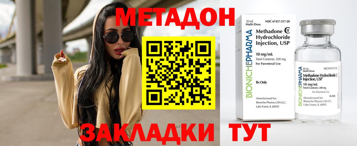 МЕТАДОН белоснежный  Метадон мёд  Севастополь  Вход с VPN 