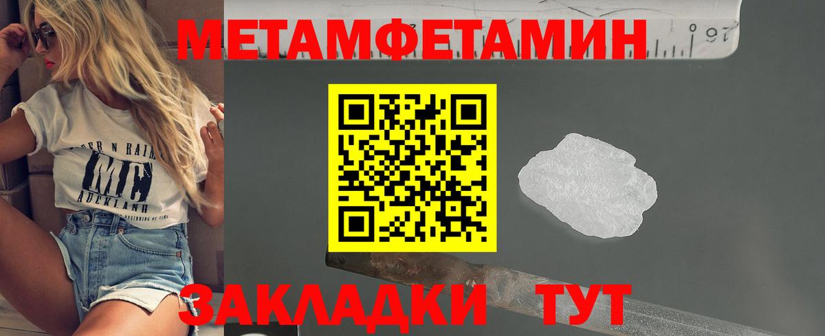 МЕТАМФЕТАМИН мет Севастополь