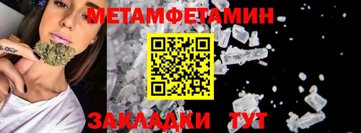 Севастополь  МЕТАМФЕТАМИН пудра  Вход с VPN 