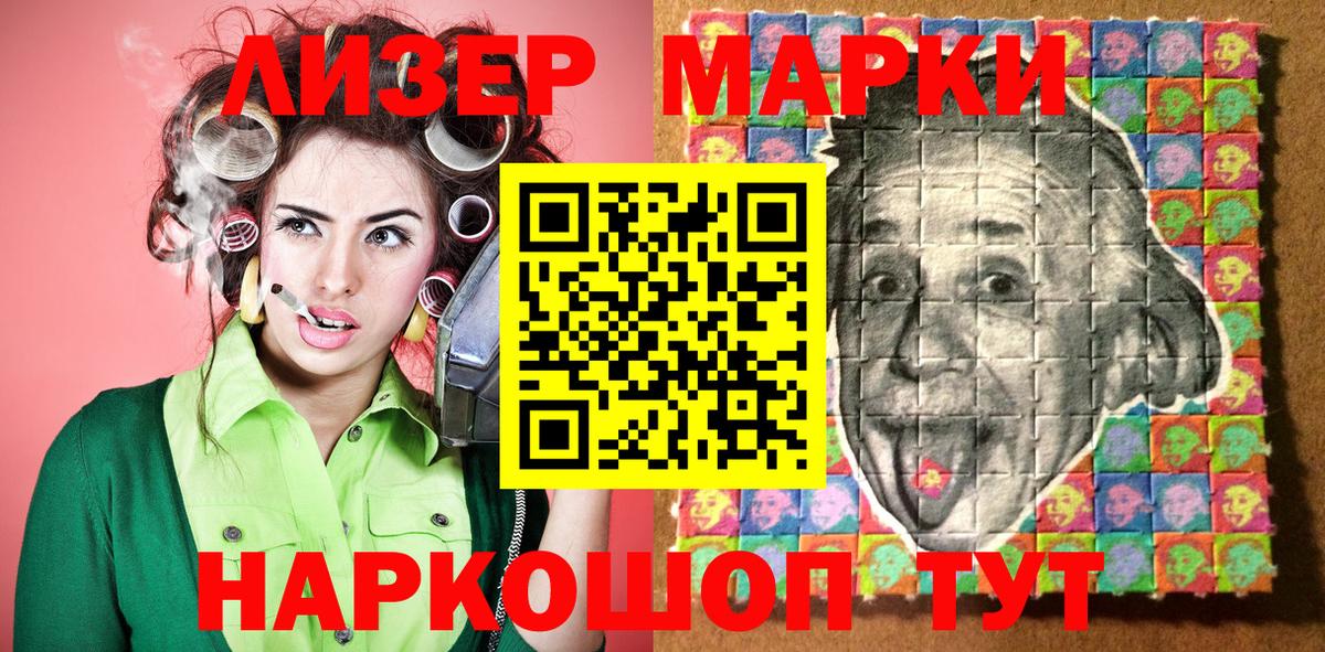 Марки 25I-NBOMe 1,5мг Севастополь