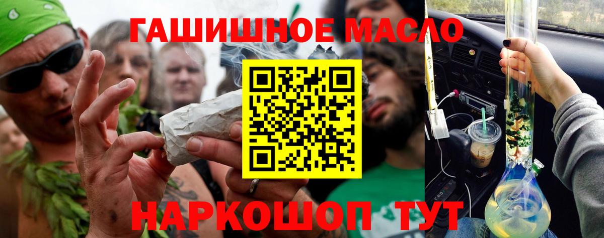 Дистиллят ТГК гашишное масло Севастополь